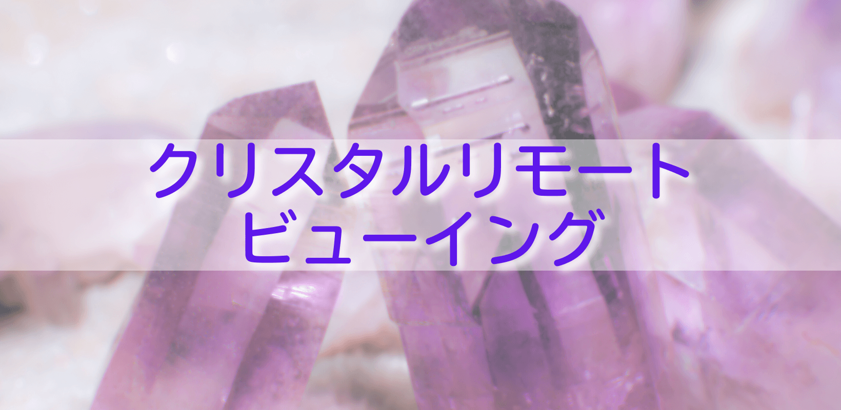 宇宙樹ヒーリング